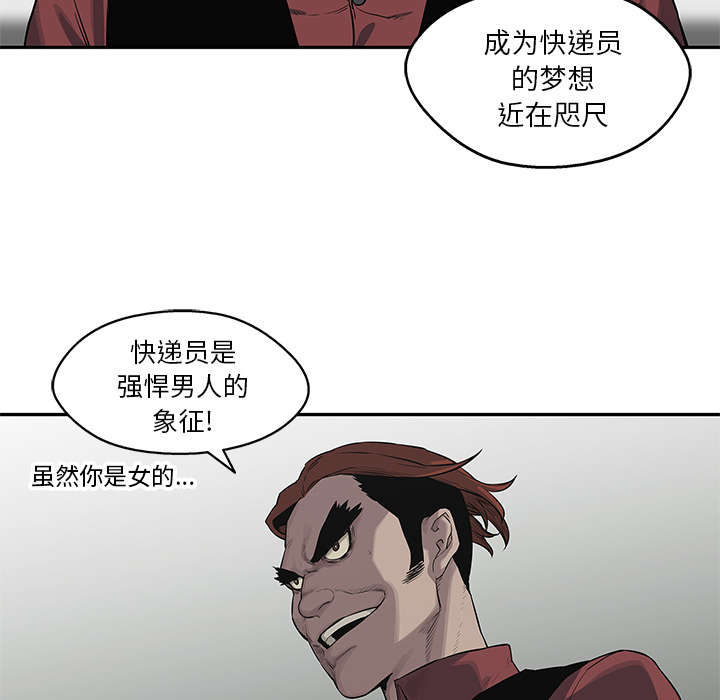 第87章：粉碎21