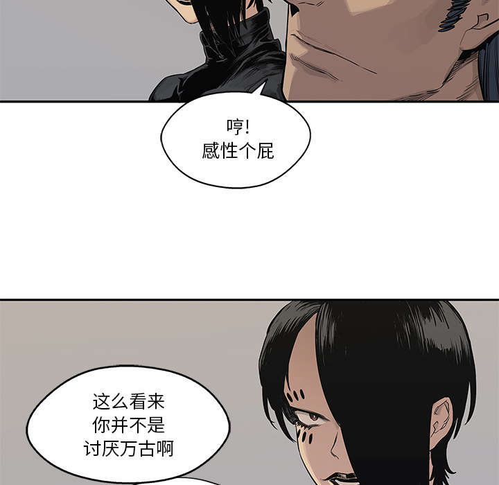 第85章：理念不同29