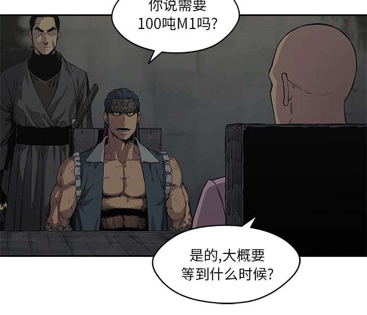 第68章：矿山的受害者33