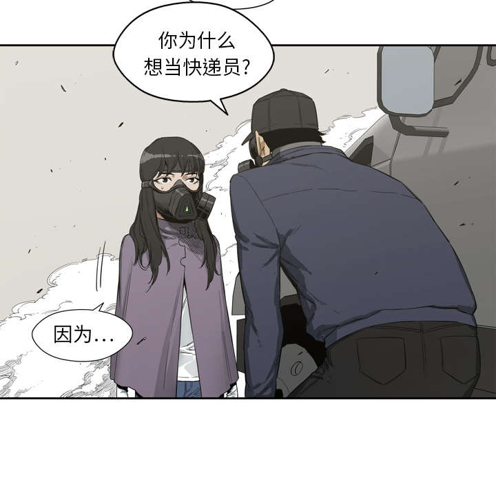 第1章：快递员42