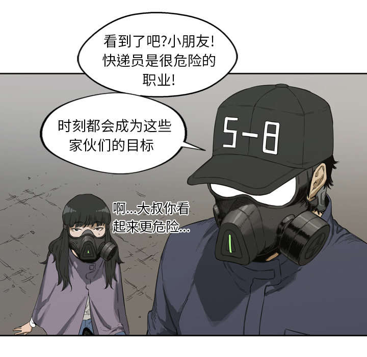 第3章：劫持人质41