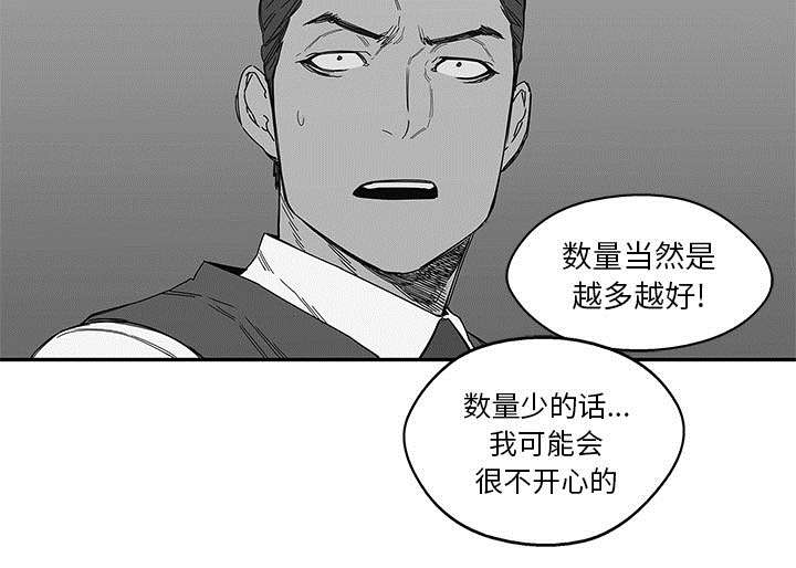 第48章：实验体44