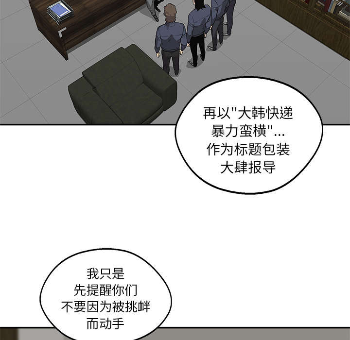 第71章：捕获畸形体29