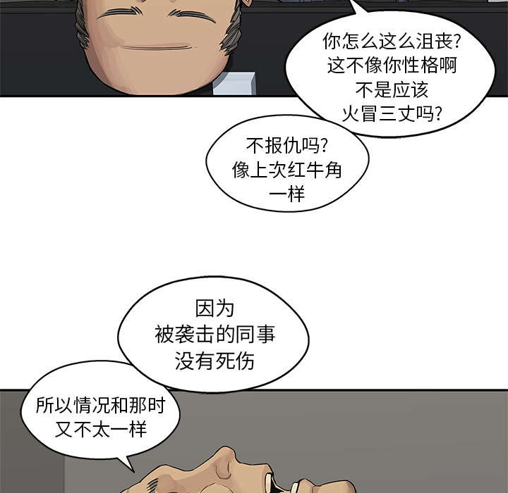 第57章：绿色快递55