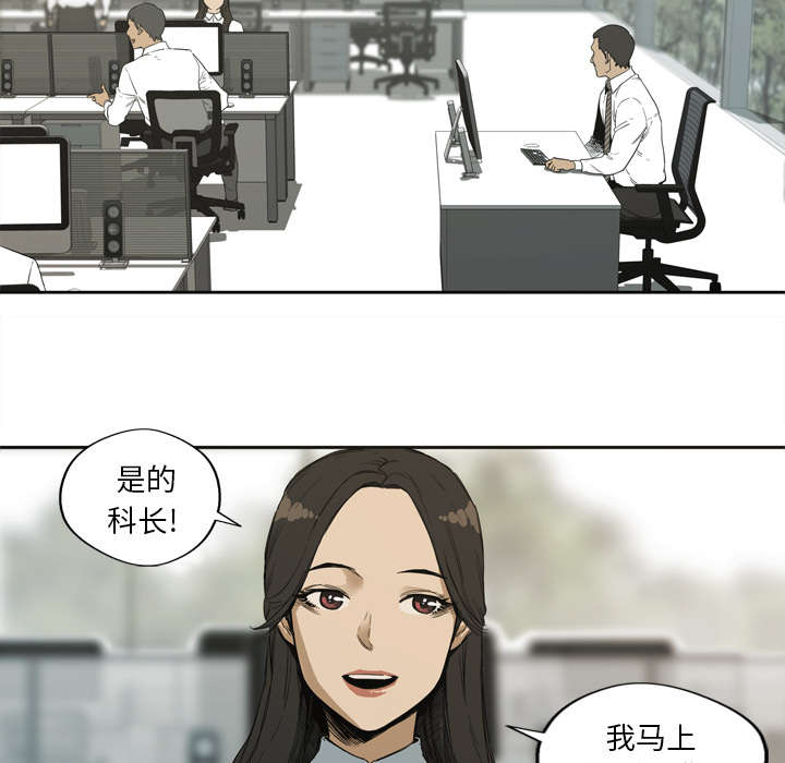 第1章：快递员4