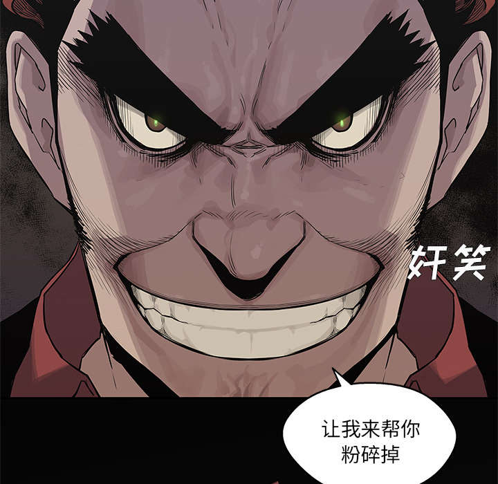 第87章：粉碎24