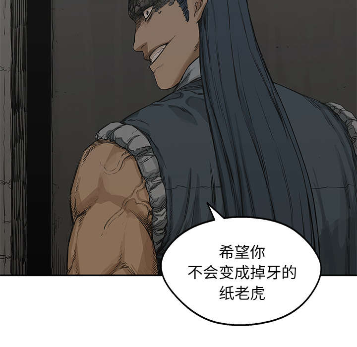 第54章：纸老虎63