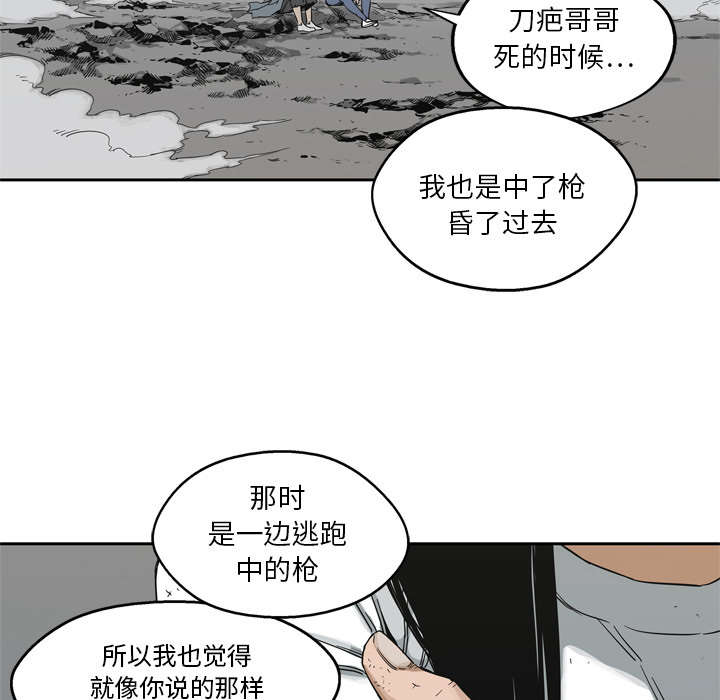 第33章：怀疑57