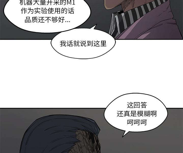 第68章：矿山的受害者40