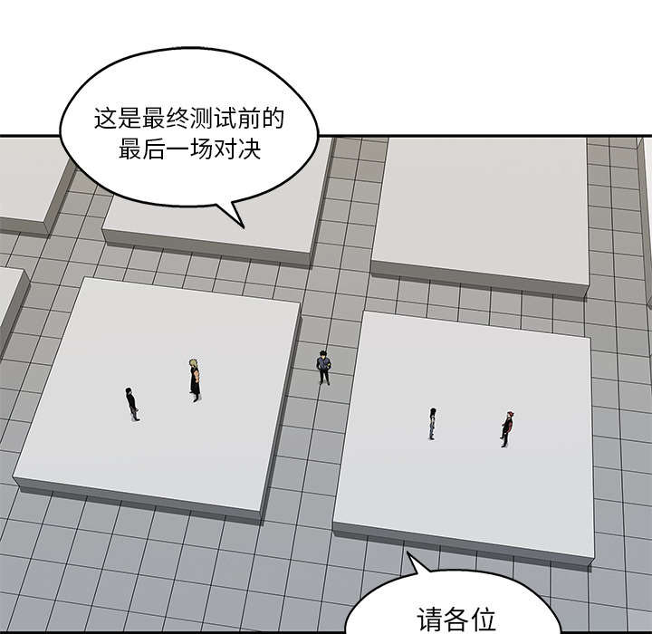 第87章：粉碎14
