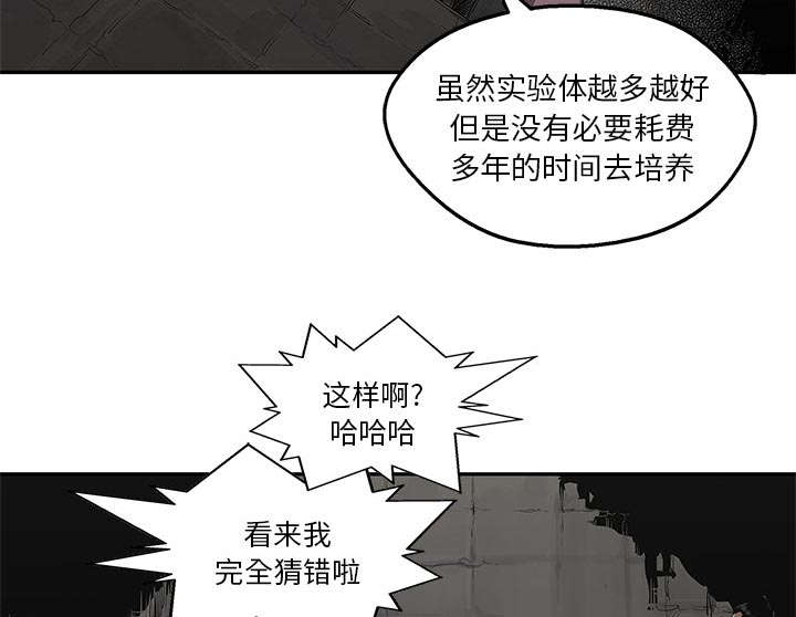 第68章：矿山的受害者54