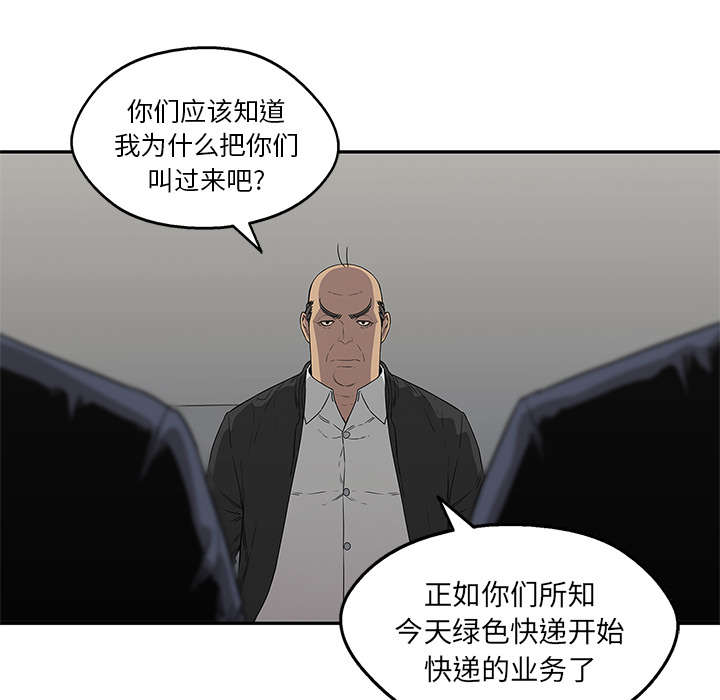 第71章：捕获畸形体26