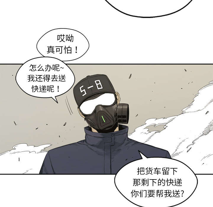第2章：危险职业12