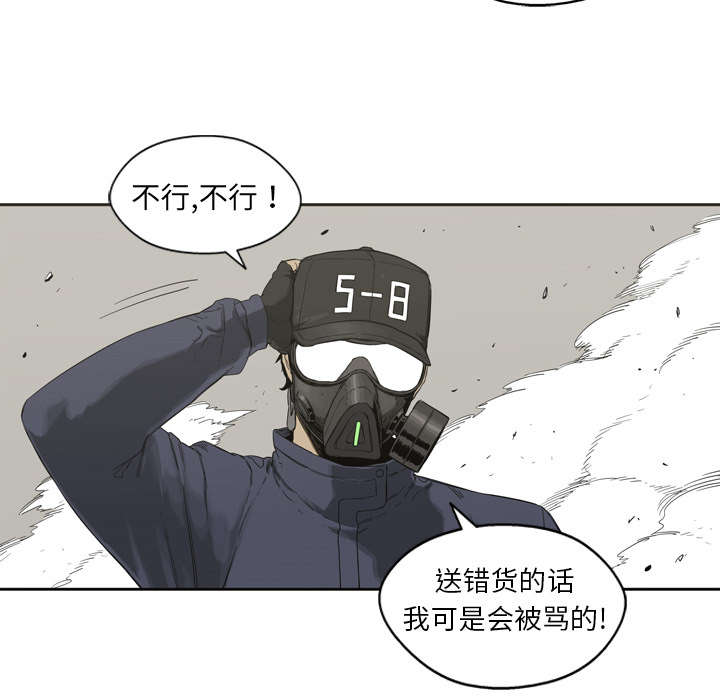 第2章：危险职业14