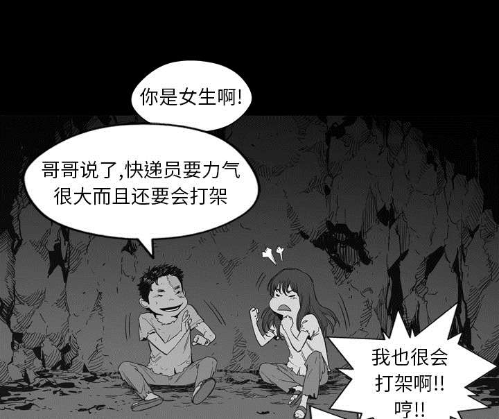 第3章：劫持人质7