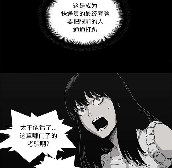 第72章：紧张12