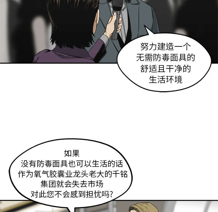 第31章：污染的世界24