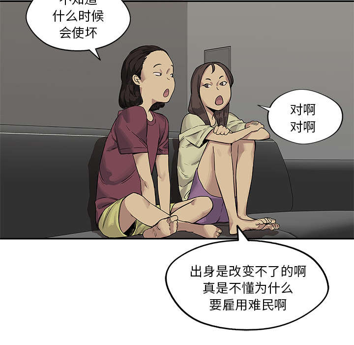第57章：绿色快递6