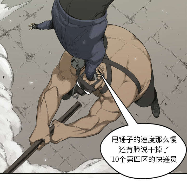 第2章：危险职业44