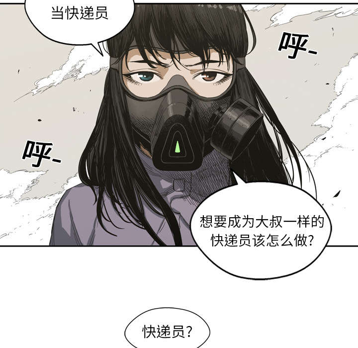 第1章：快递员41