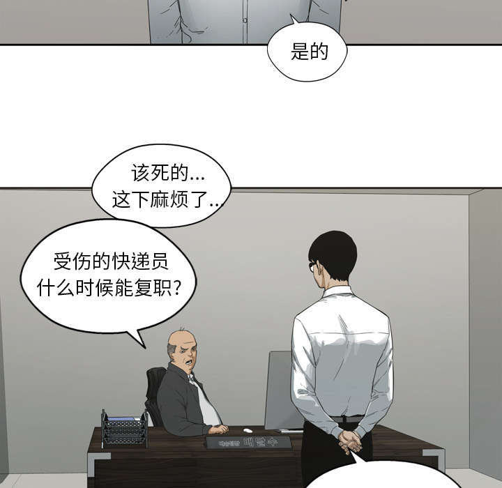 第6章：我做你的对手11
