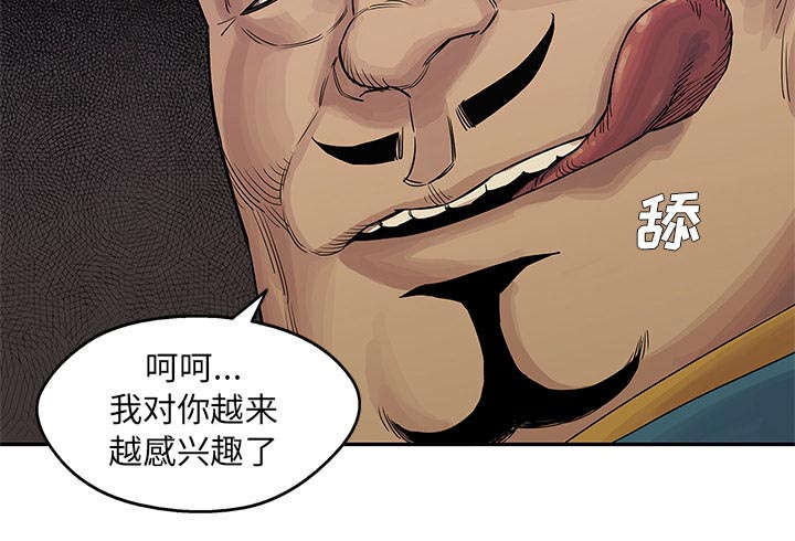 第59章：败北33