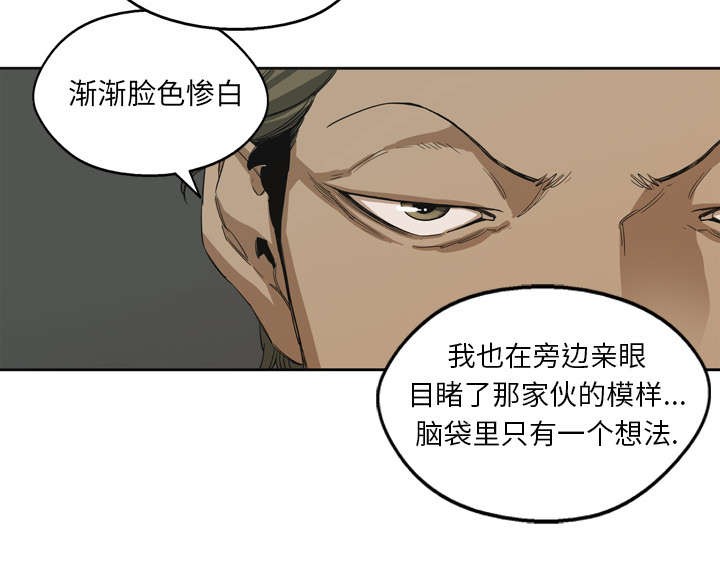 第7章：绰号“丧尸”35