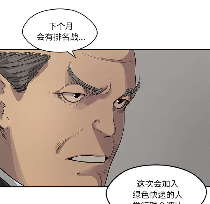 第71章：捕获畸形体31