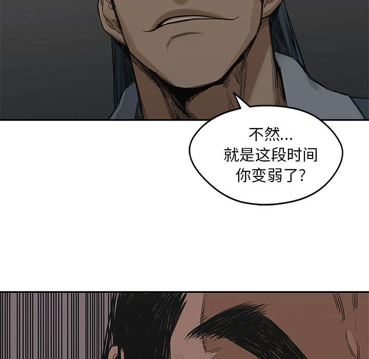 第54章：纸老虎59