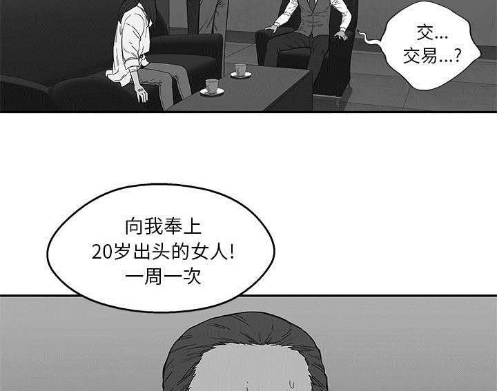 第48章：实验体43