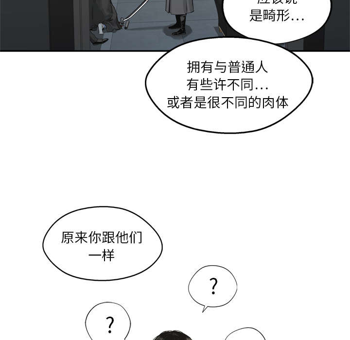 第40章：畸形体45