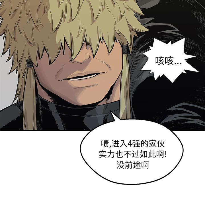 第87章：粉碎44