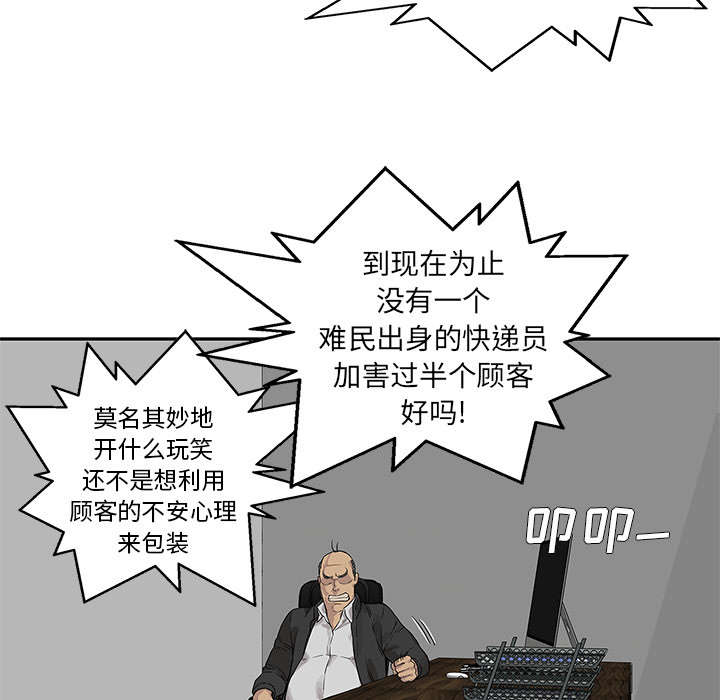 第57章：绿色快递35