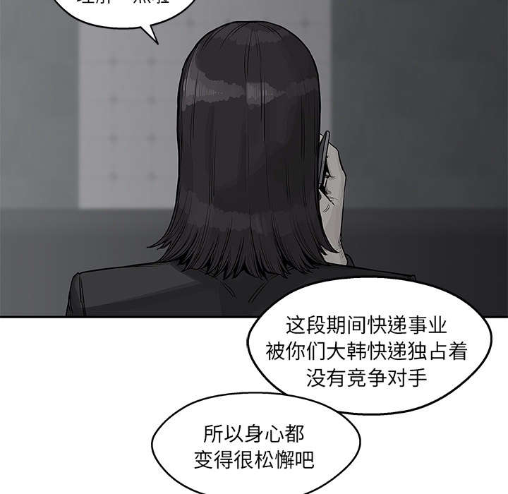 第57章：绿色快递69