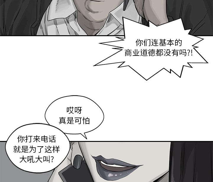 第57章：绿色快递63