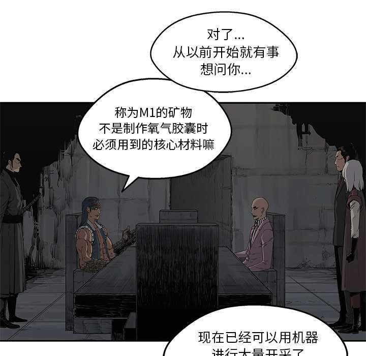 第68章：矿山的受害者38