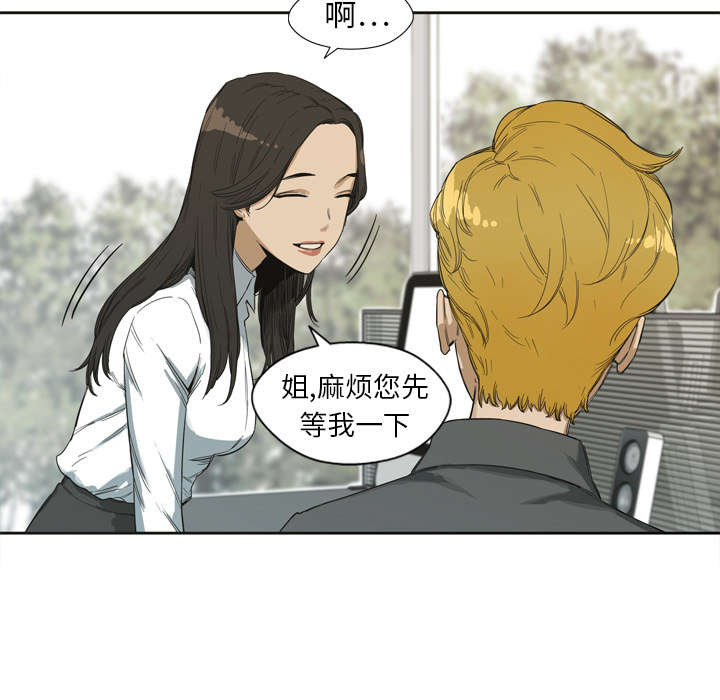 第1章：快递员7