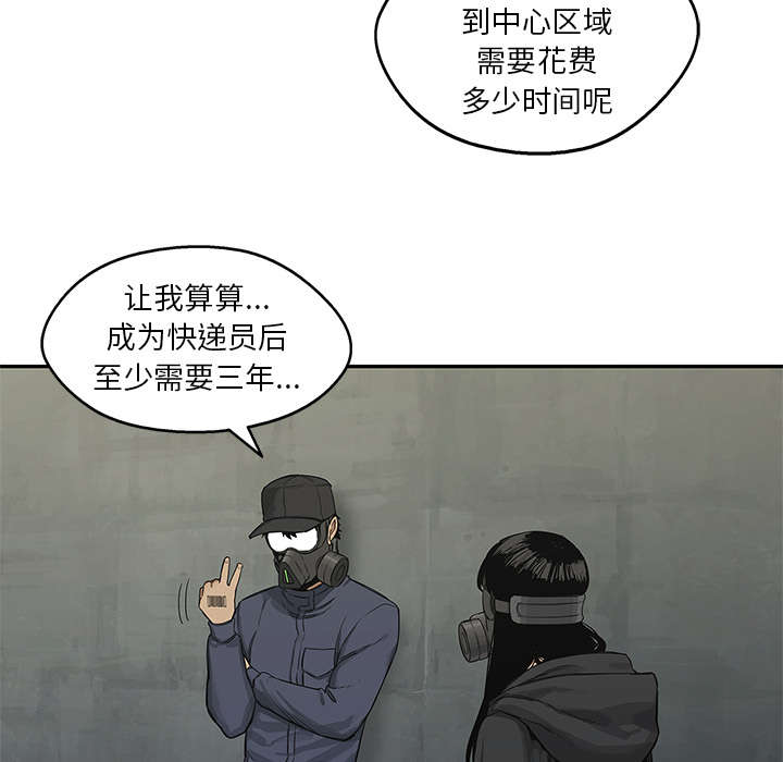第53章：顶点60