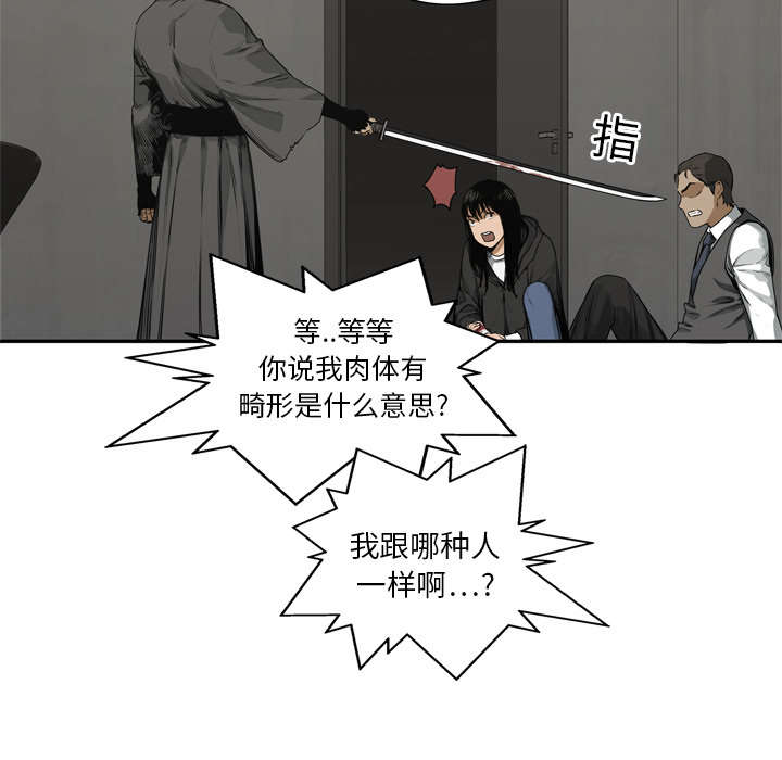 第40章：畸形体53