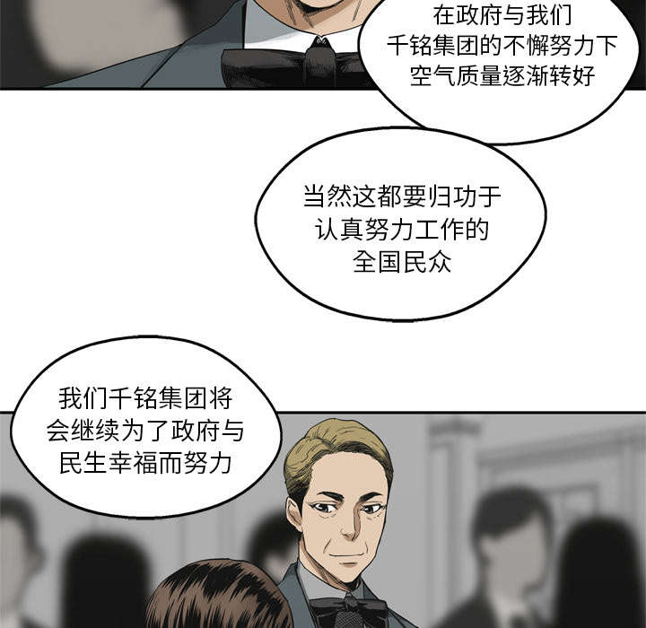 第31章：污染的世界23