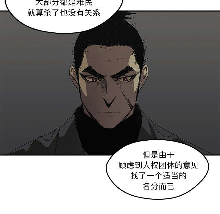 第68章：矿山的受害者48