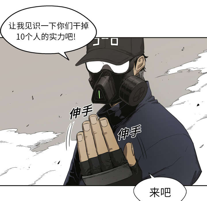 第2章：危险职业23