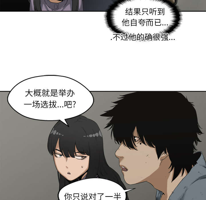 第5章：地下拳击场44