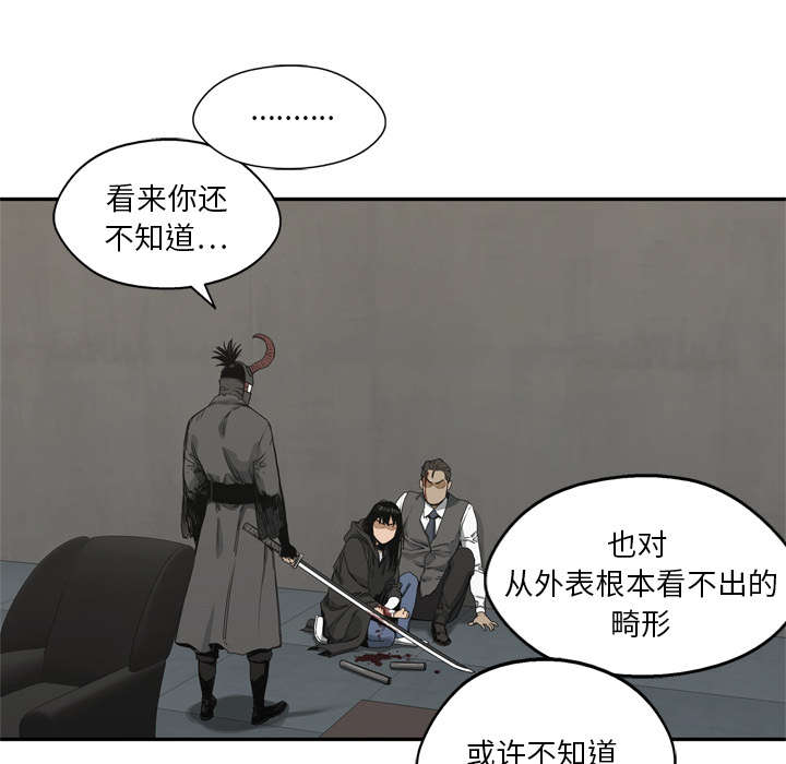第40章：畸形体49