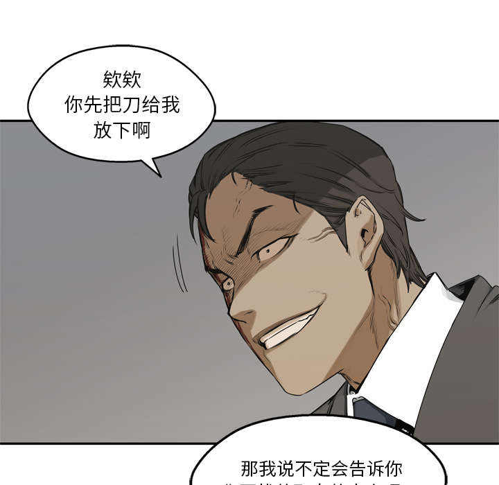 第40章：畸形体59
