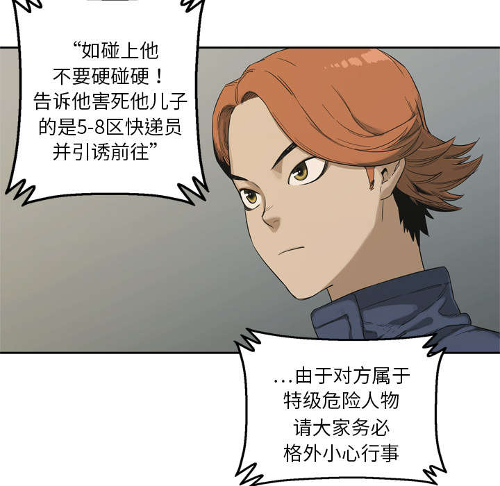 第26章：遇上27