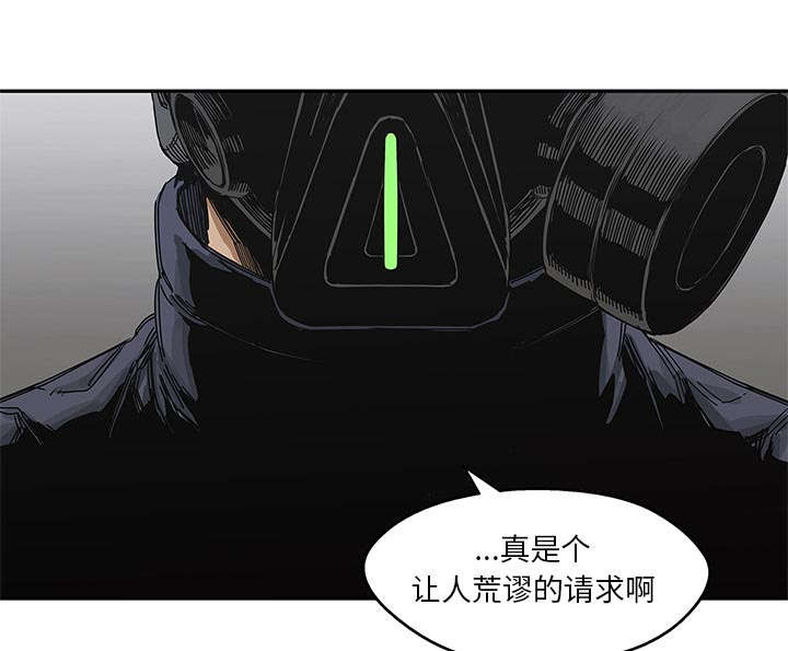 第52章：留下一臂48