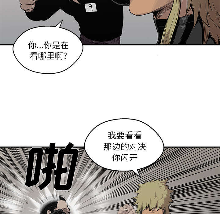 第87章：粉碎32