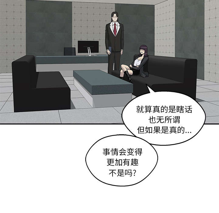 第64章：变有趣56