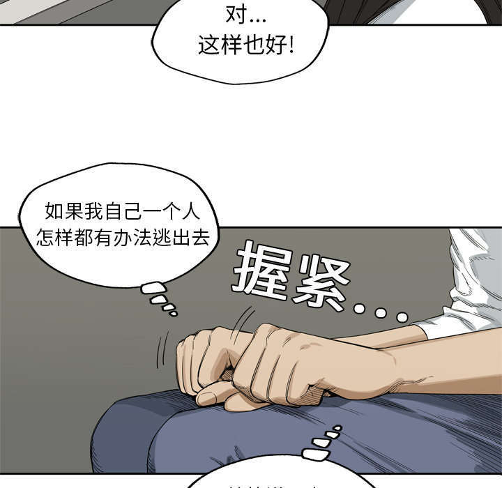 第9章：激怒51